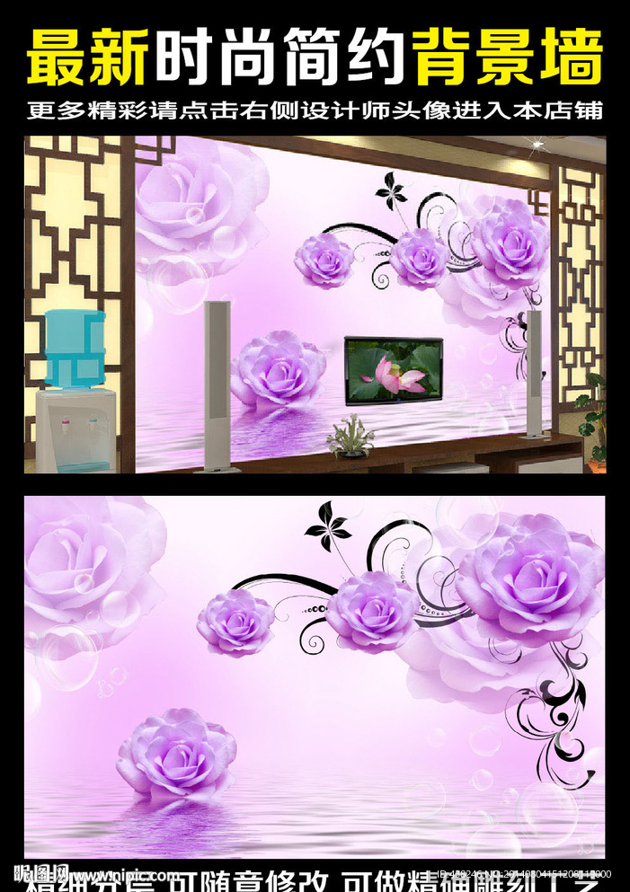 玫瑰花藤3D背景墙
