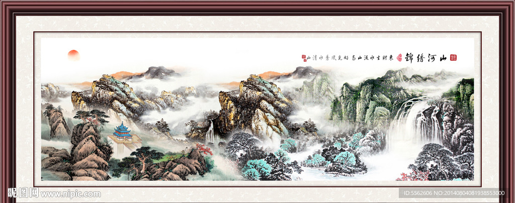 山水