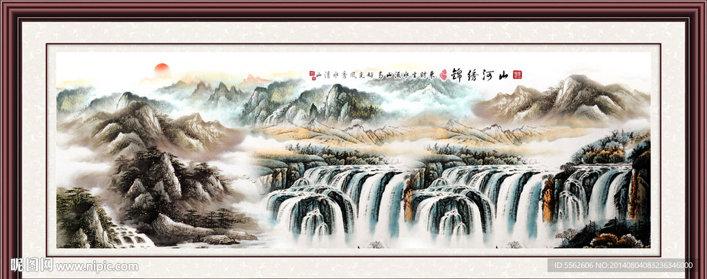 山水