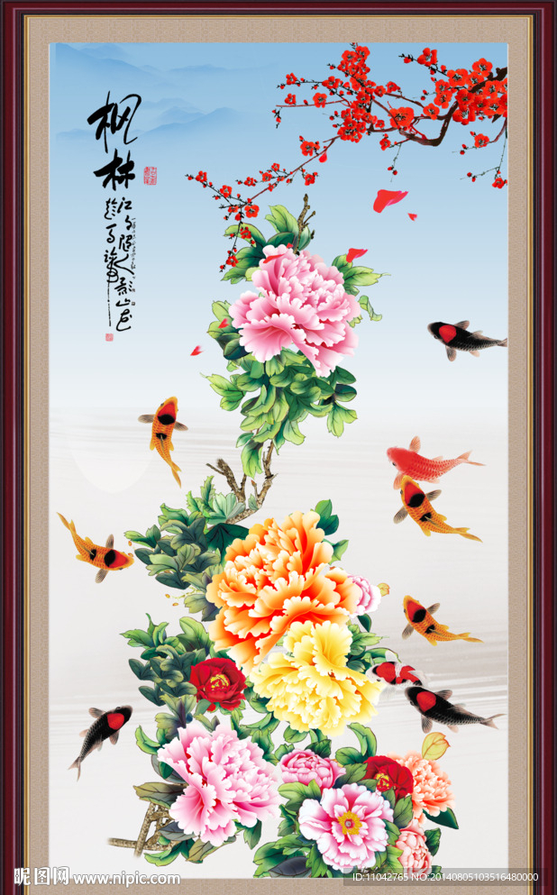 花开富贵 九鱼图