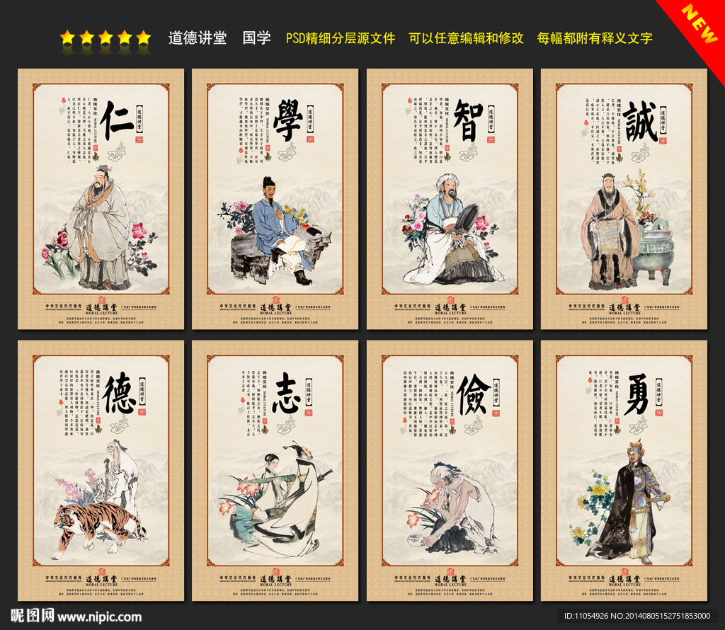 道德讲堂