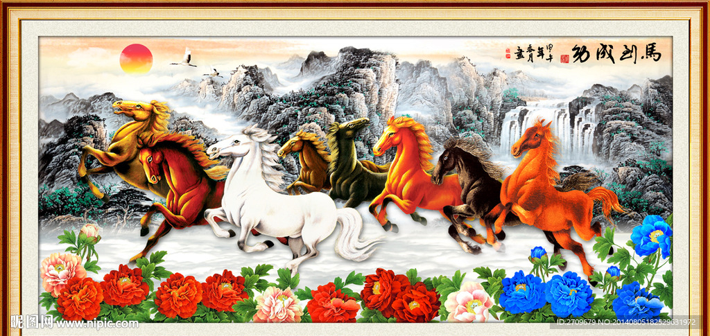 国画马到成功