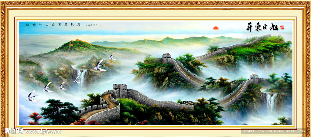 山水风景画