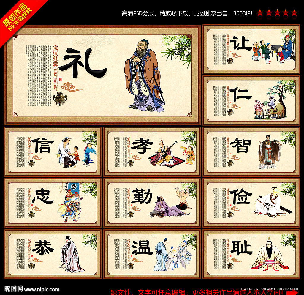 道德讲堂图片