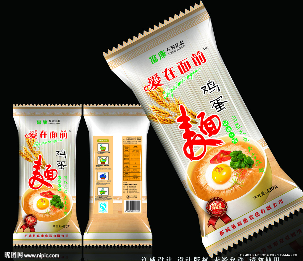 鸡蛋面礼品装