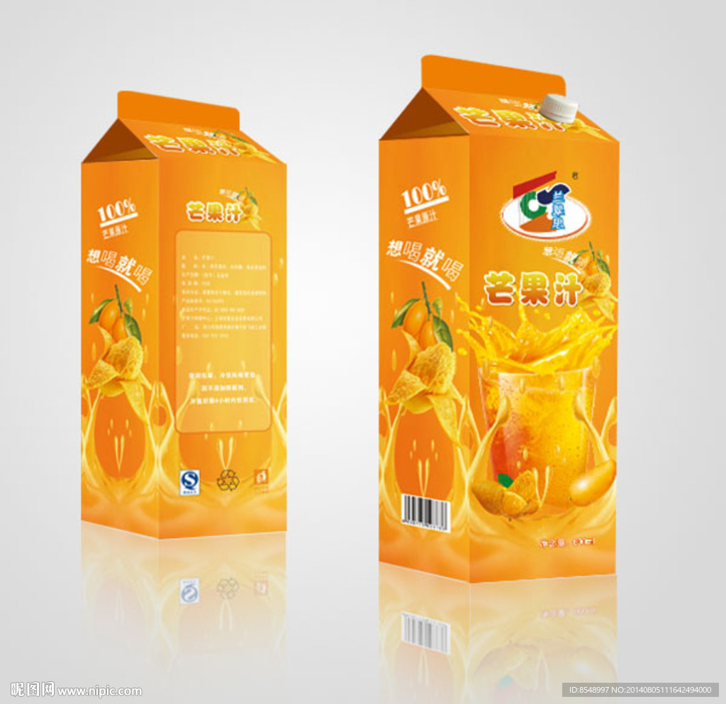 芒果汁（分层展开图）