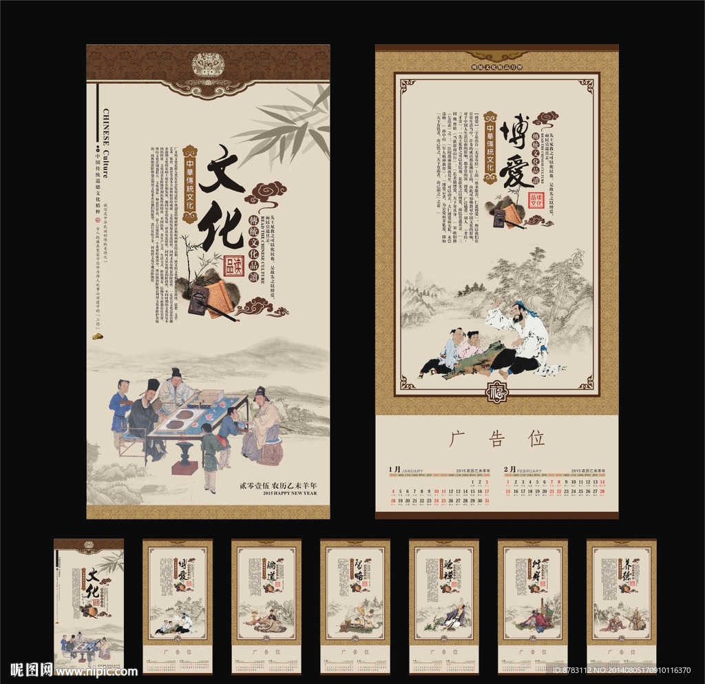 品读文化中国风艺术挂