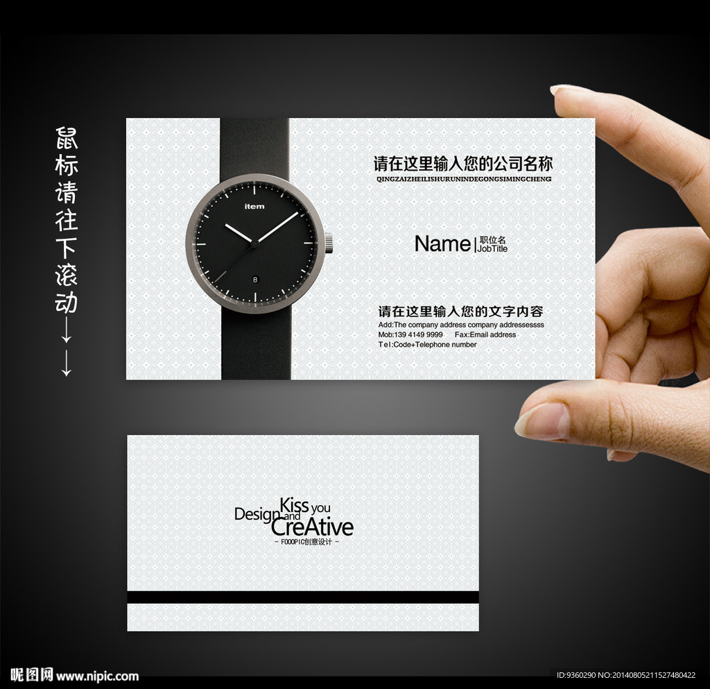 表名片