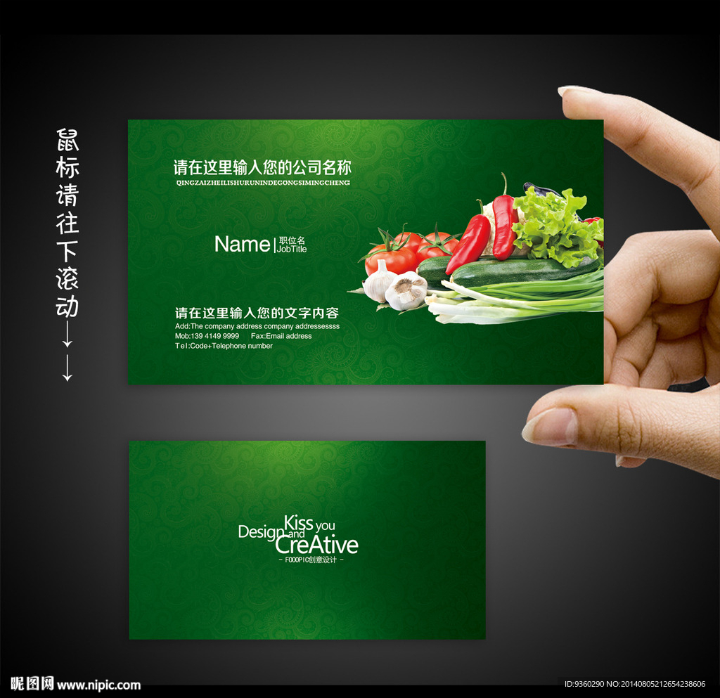 蔬菜名片