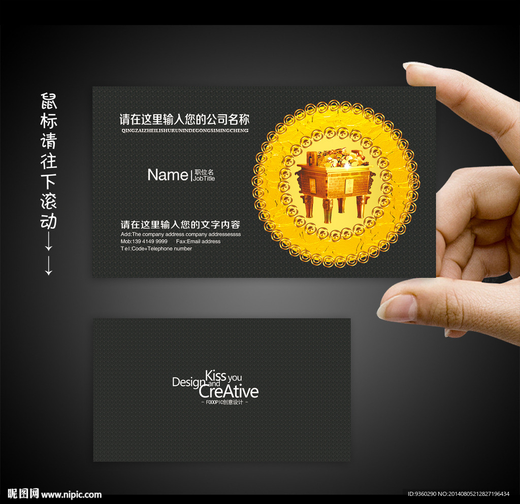 投资名片