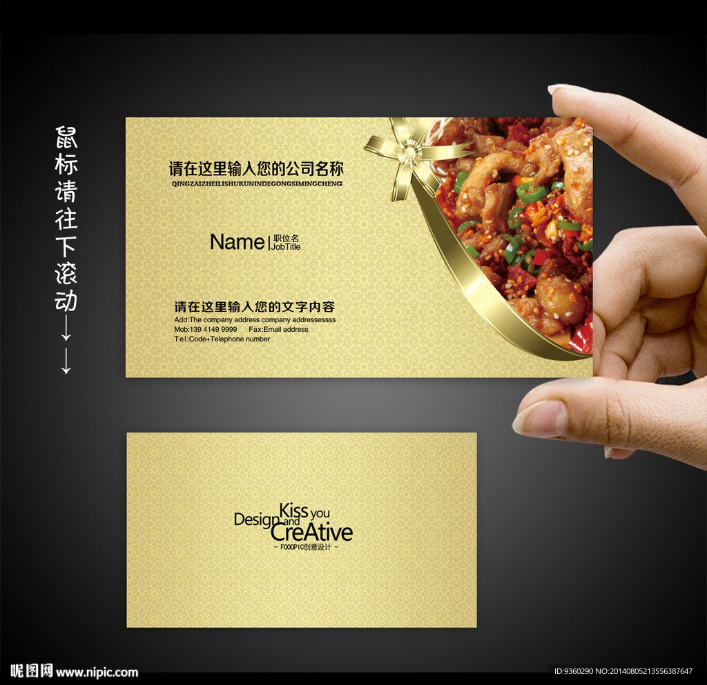 餐饮名片