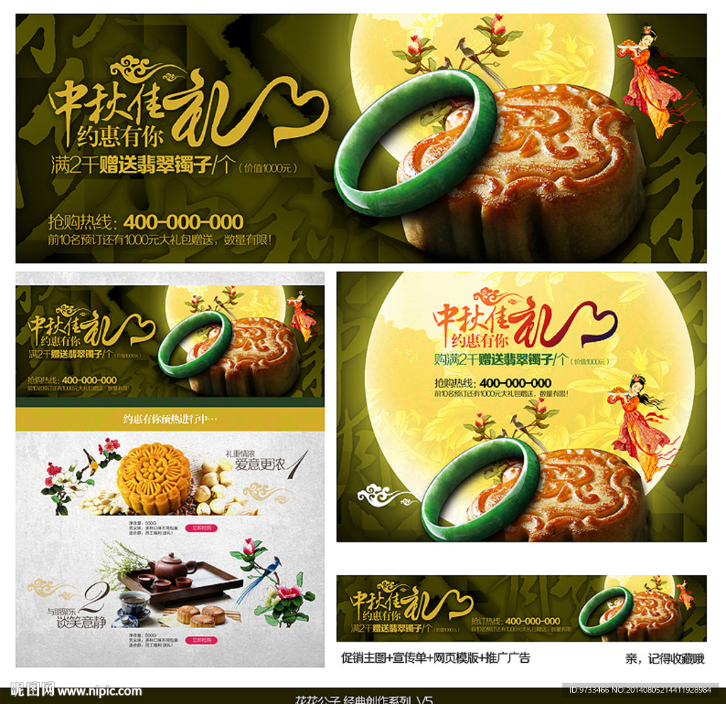 中秋