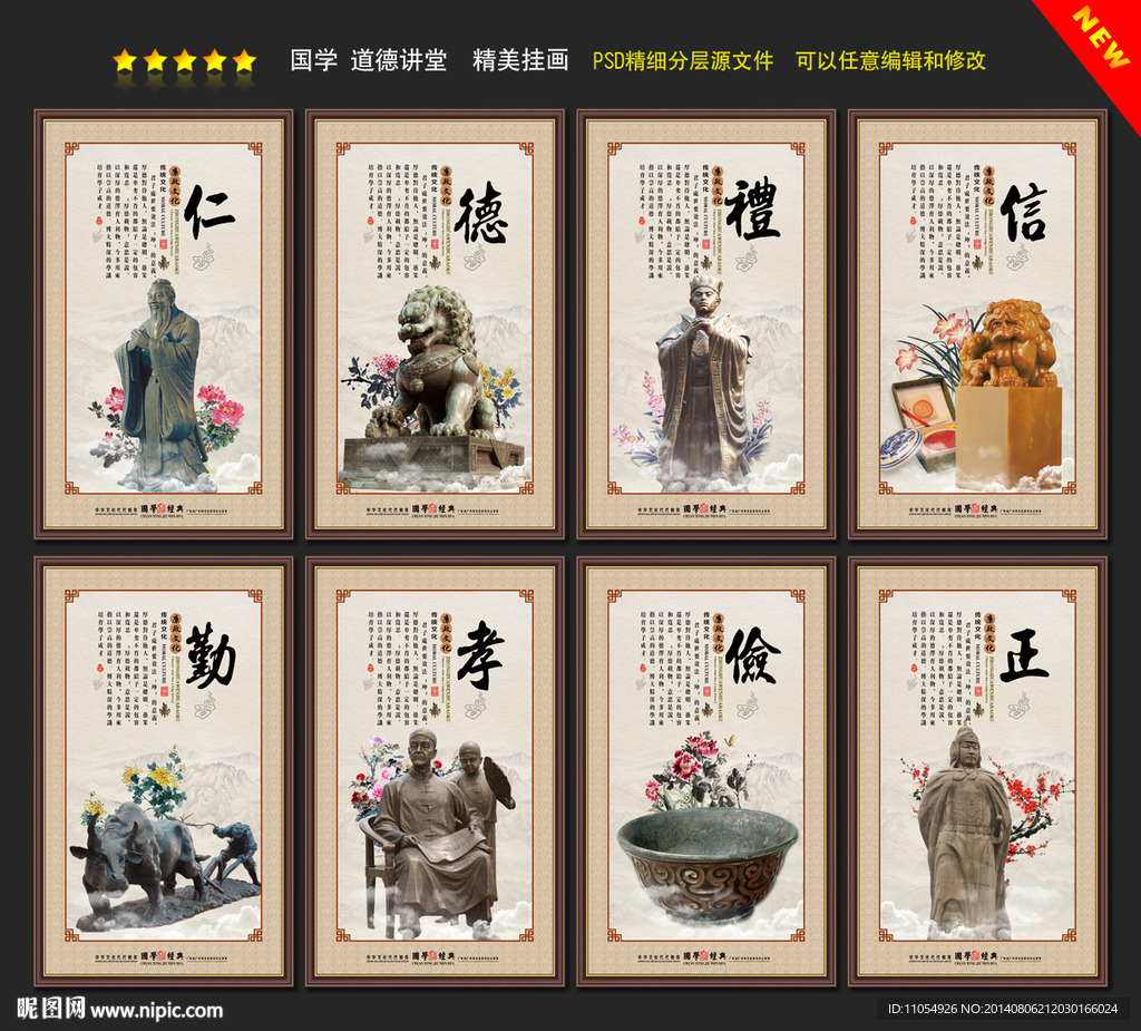 道德讲堂