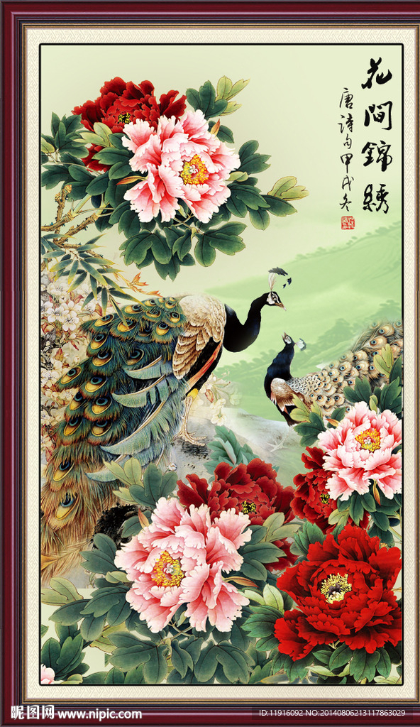 花开富贵