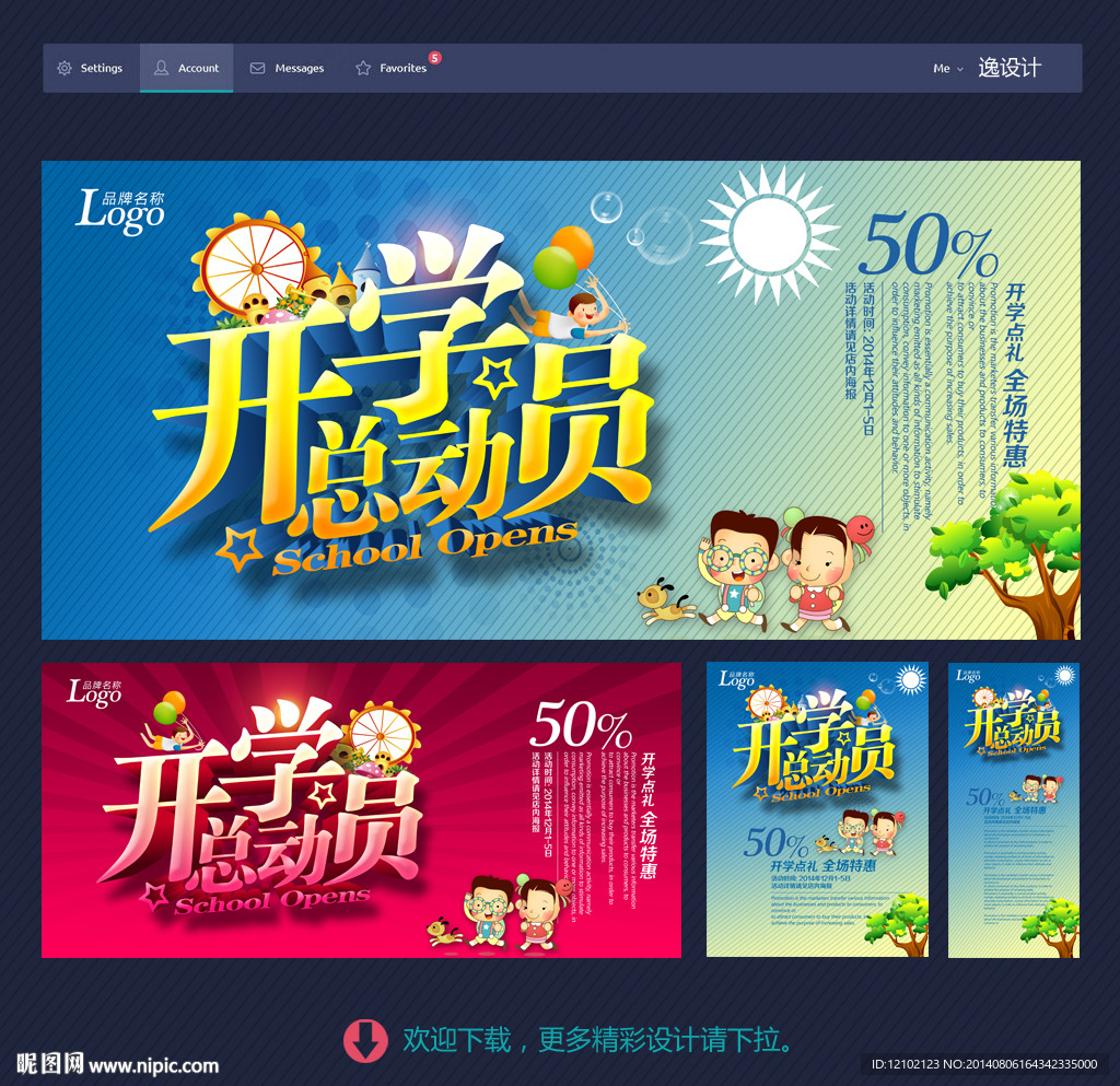 开学