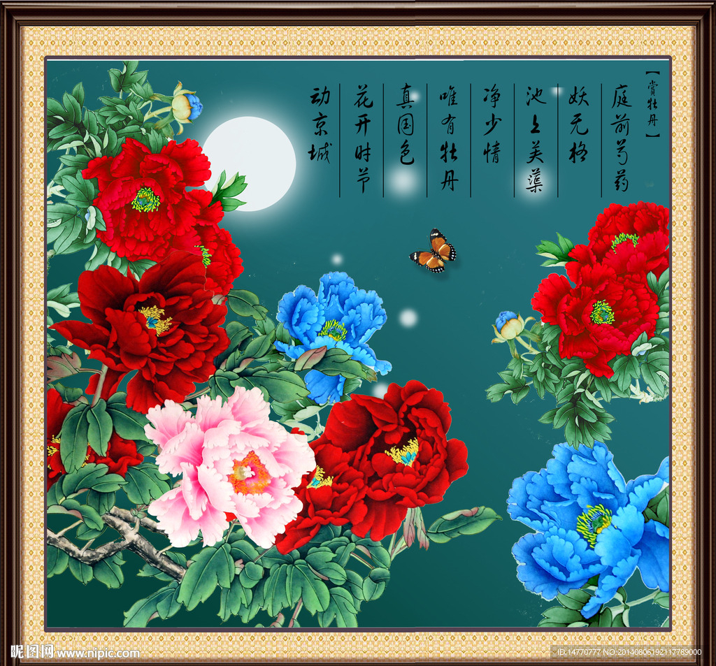 花开富贵
