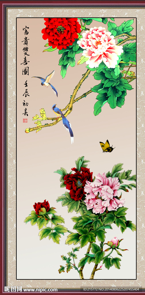 花开富贵