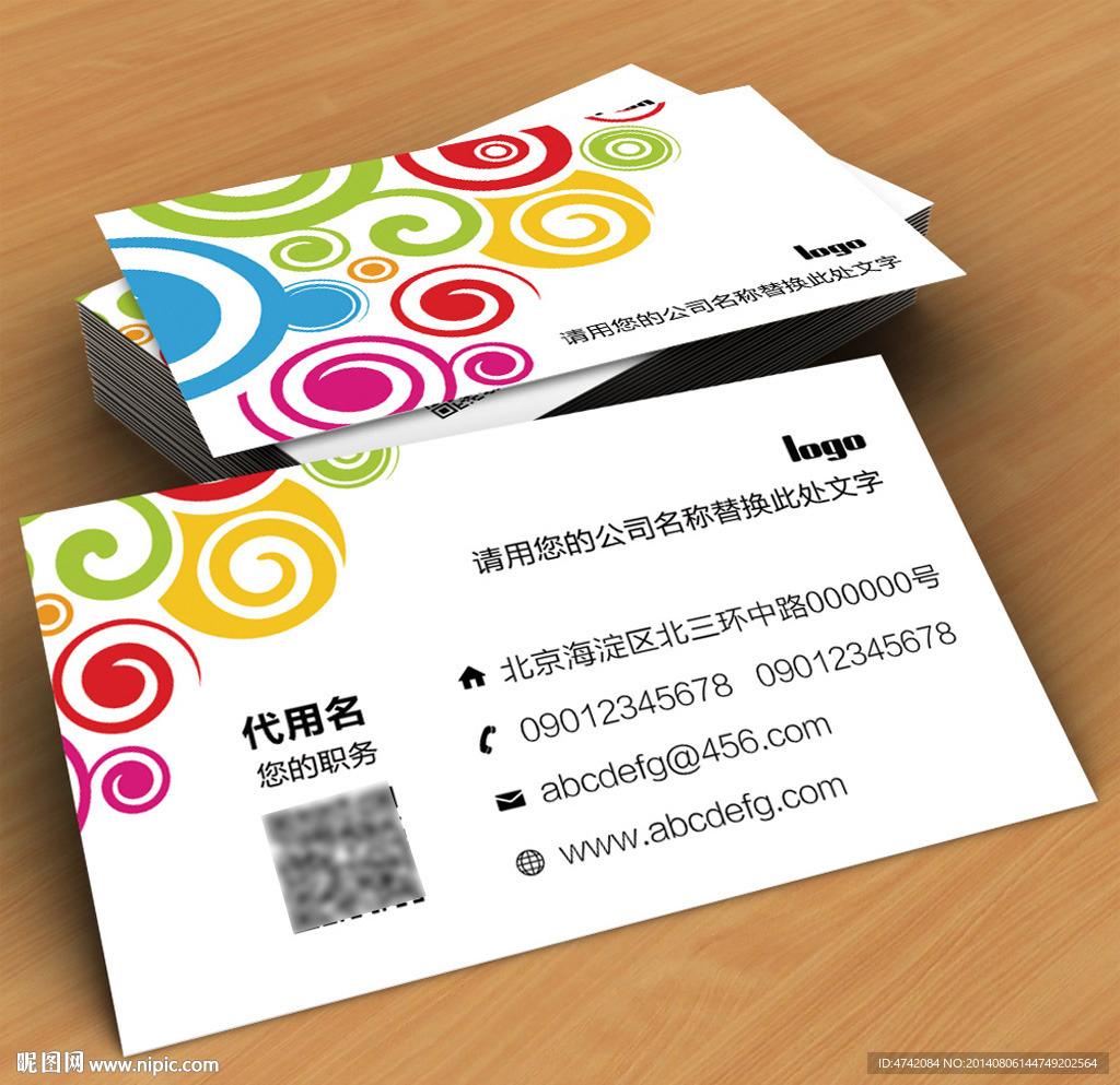 AI矢量名片 花纹