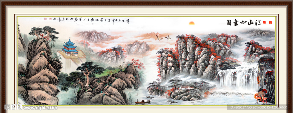 山水国画
