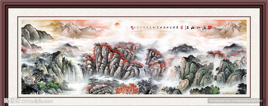 山水