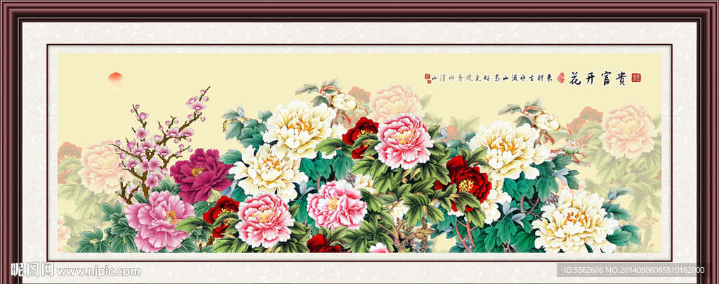 花开富贵