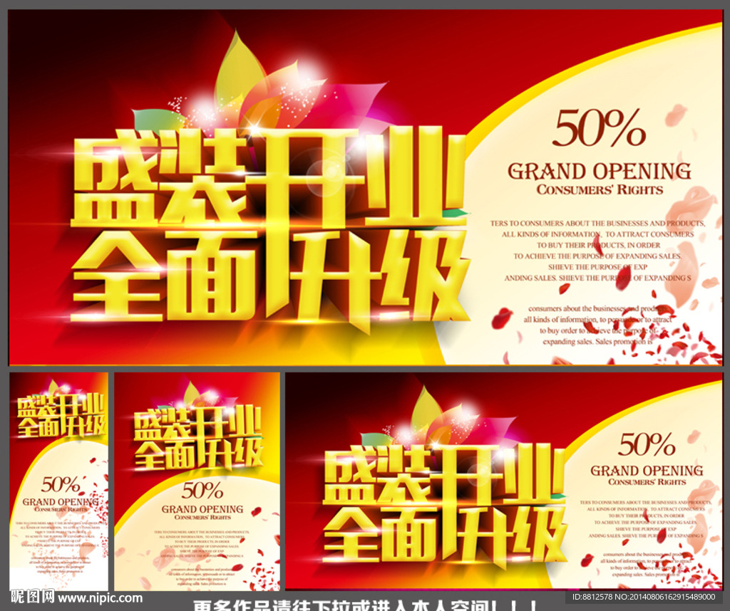 开业