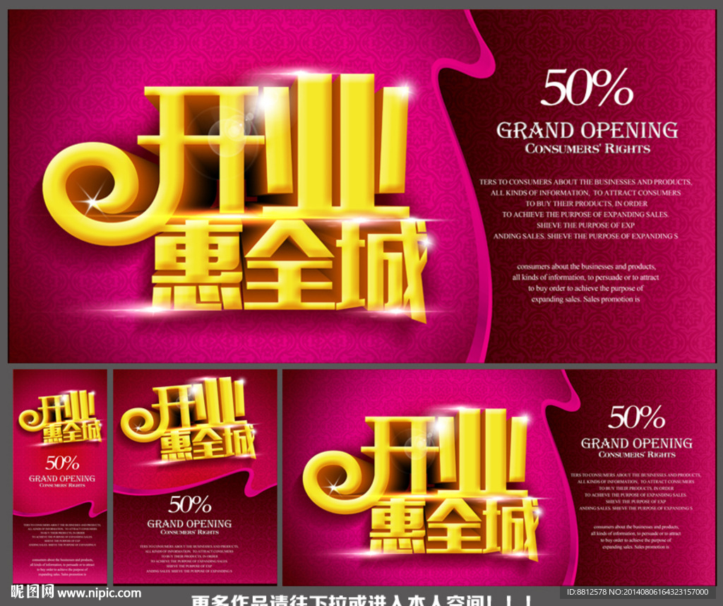 开业