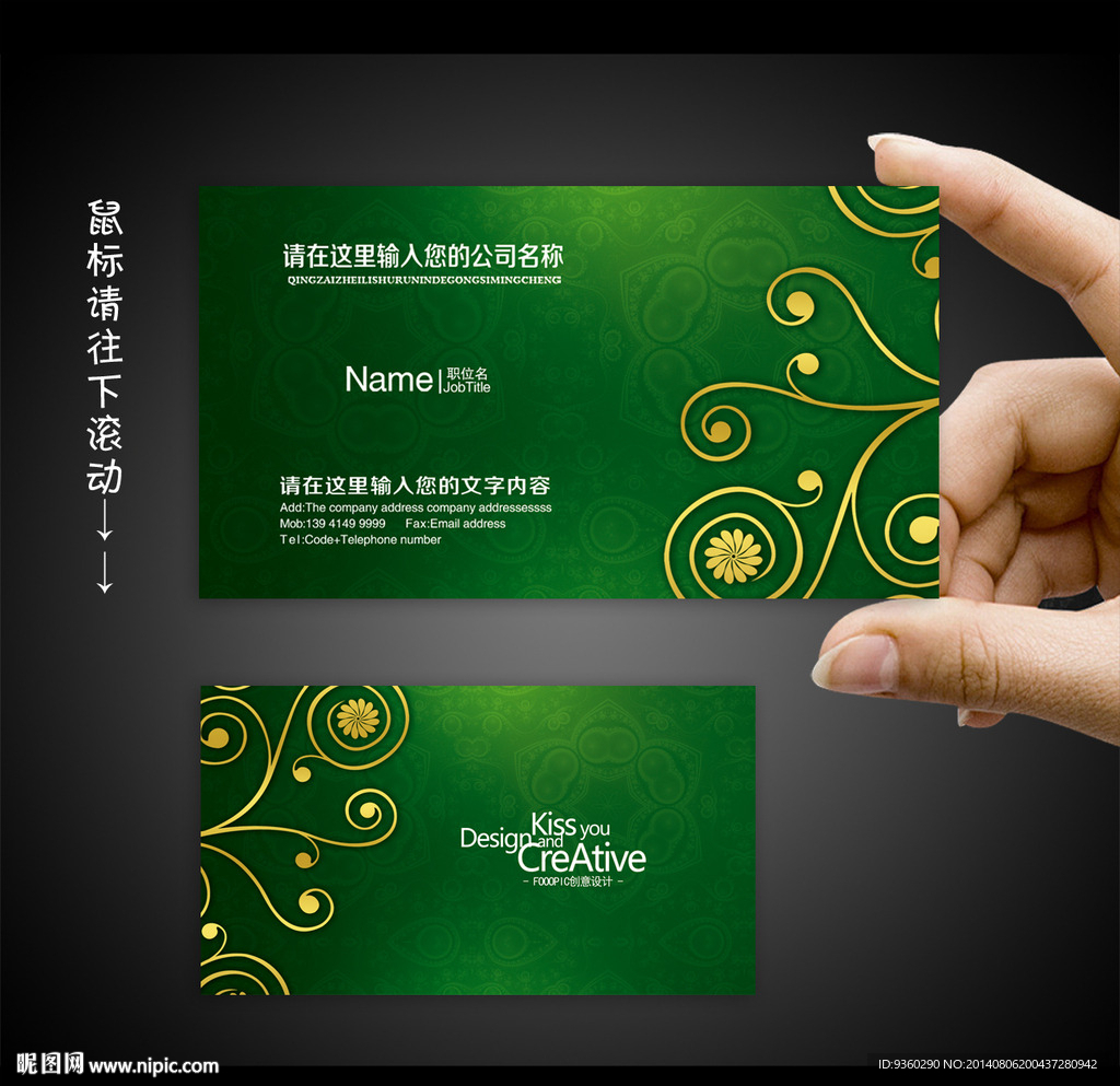 绿色名片