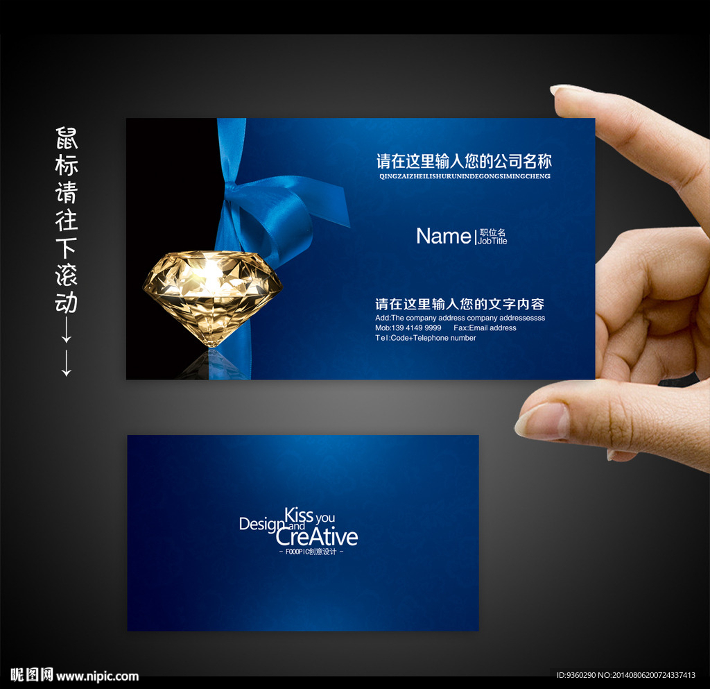 钻石名片