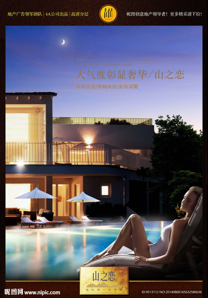 地产