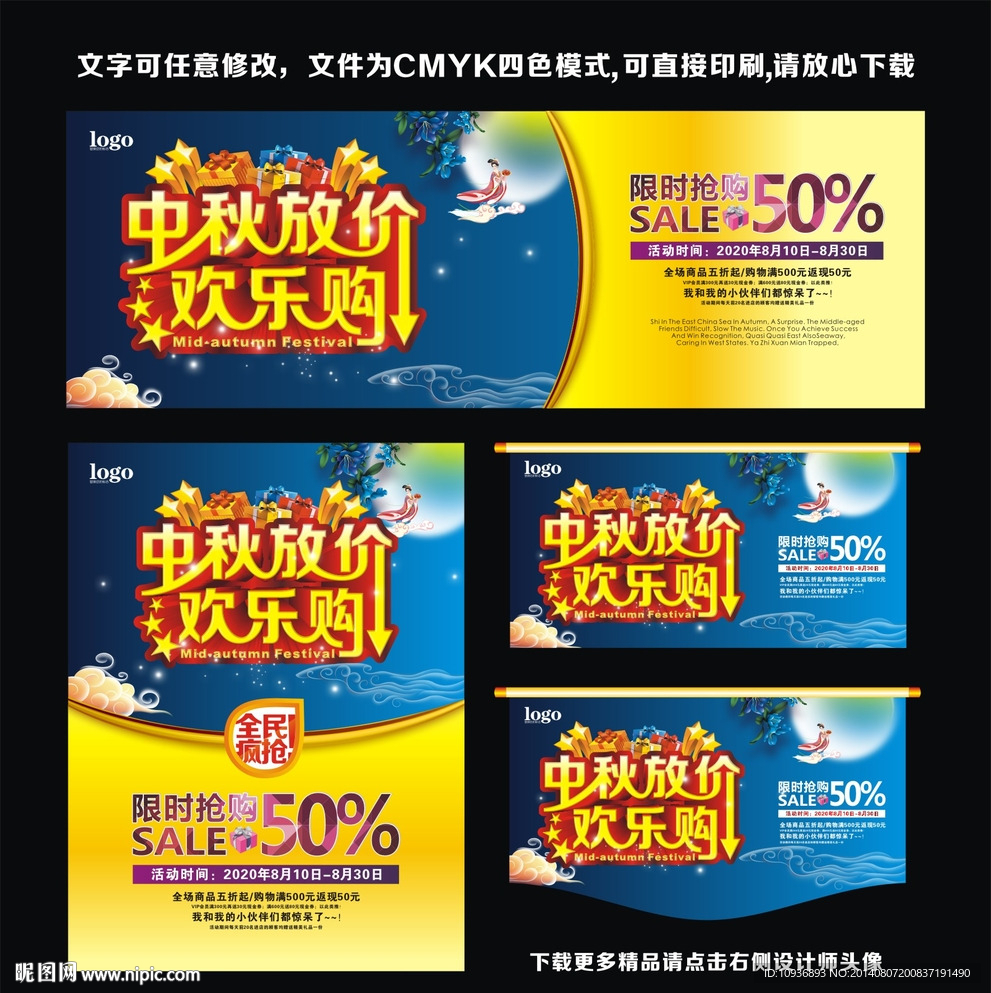 中秋