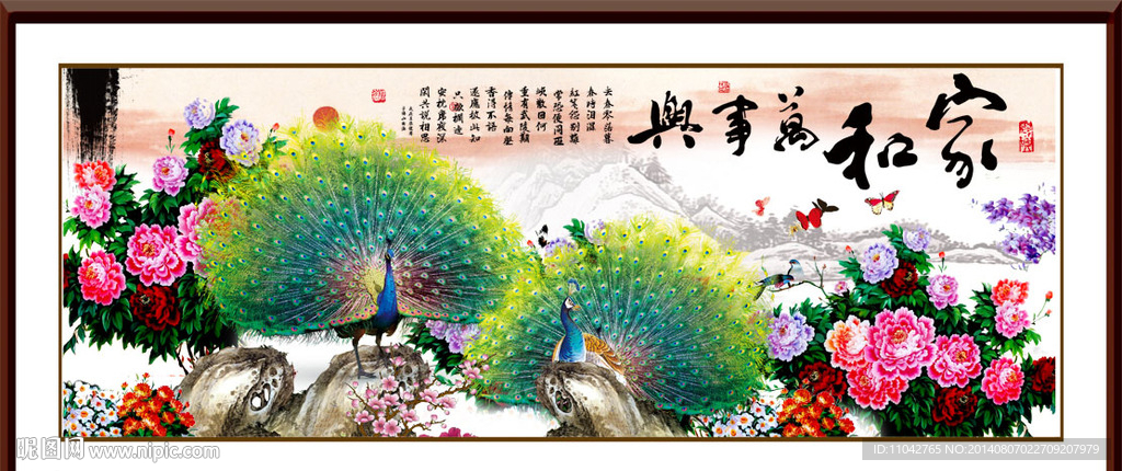 孔雀开屏 花鸟图