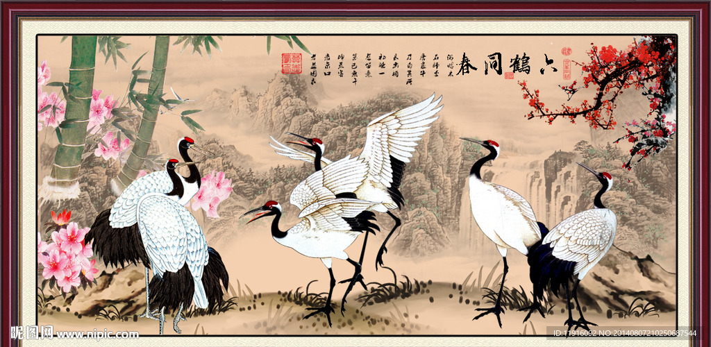 六鹤同春