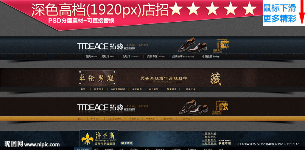 高档纹理店招图片