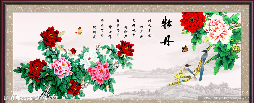 国画牡丹