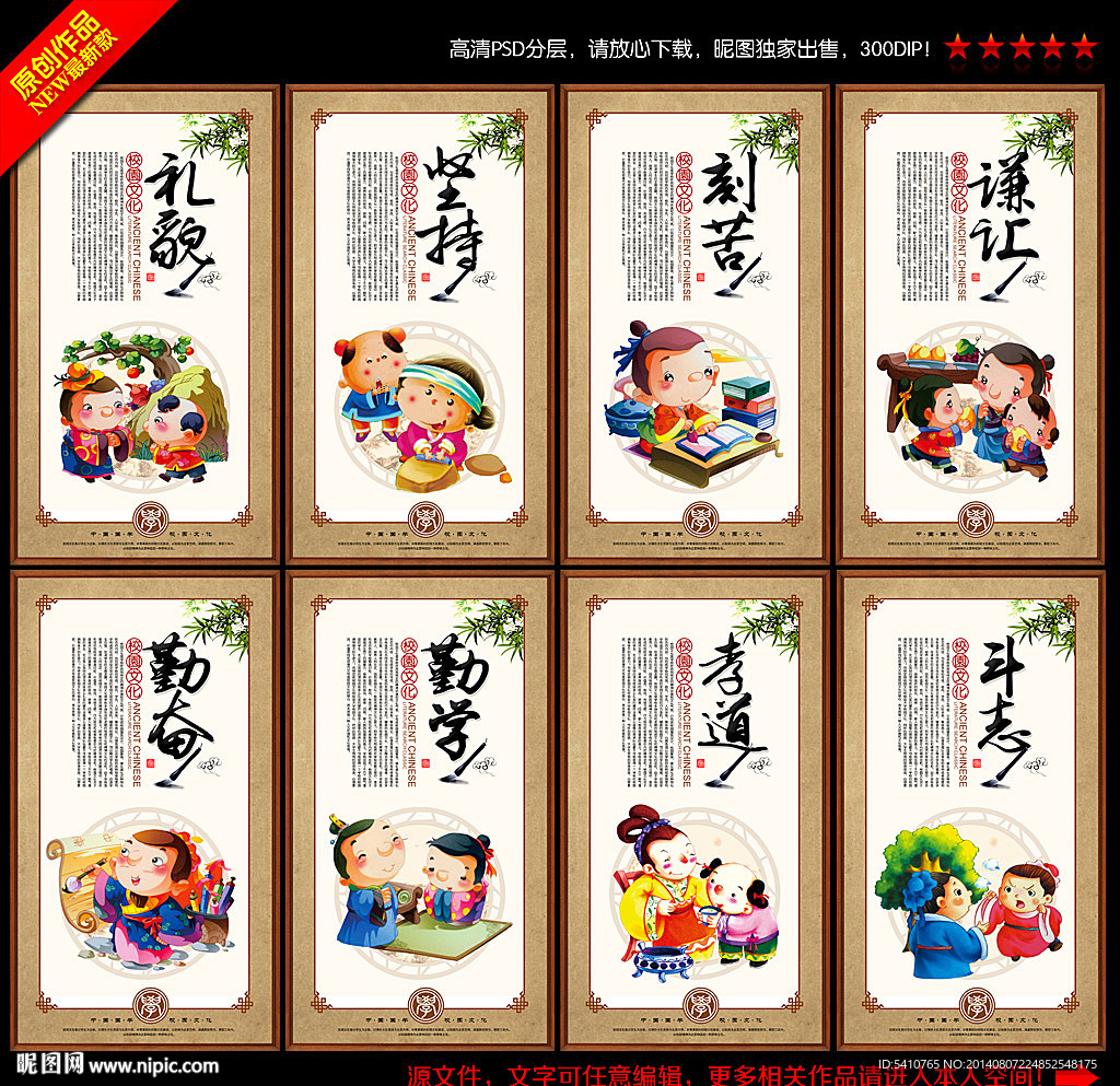 校园文化