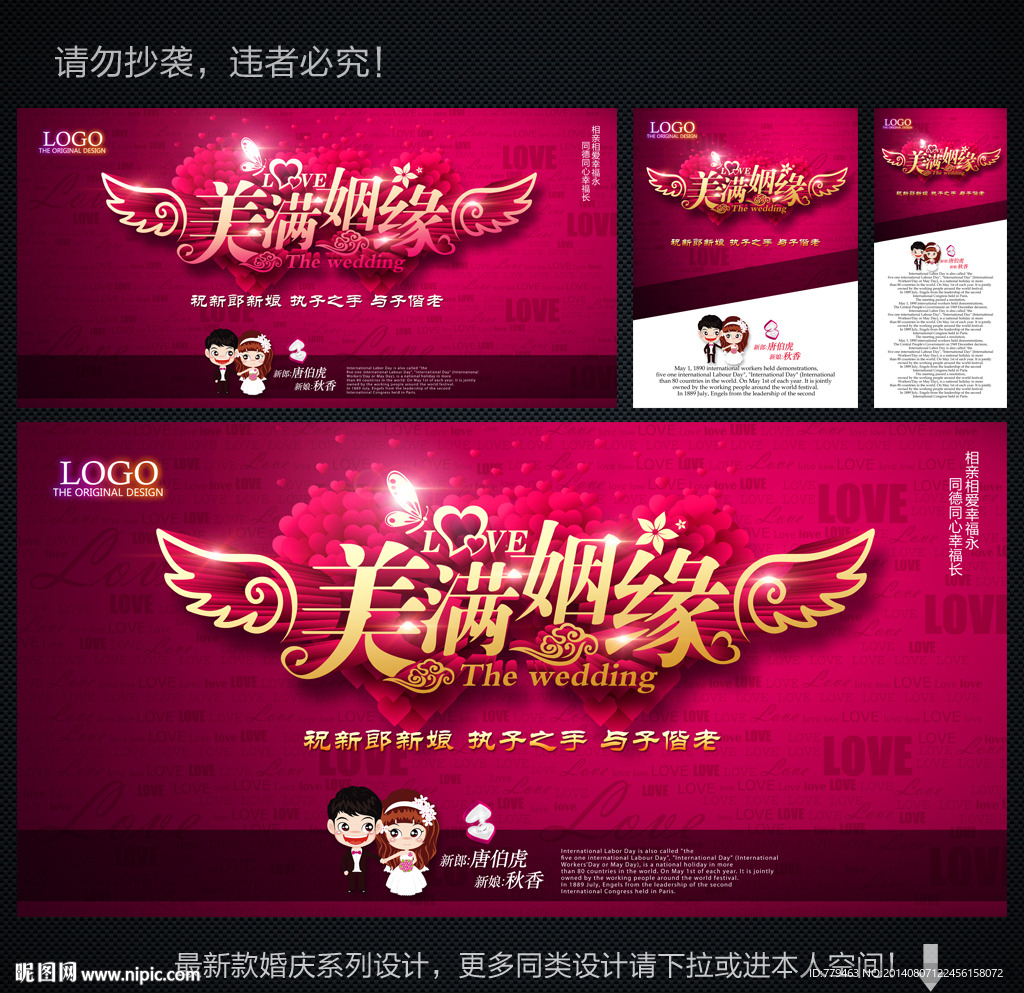结婚