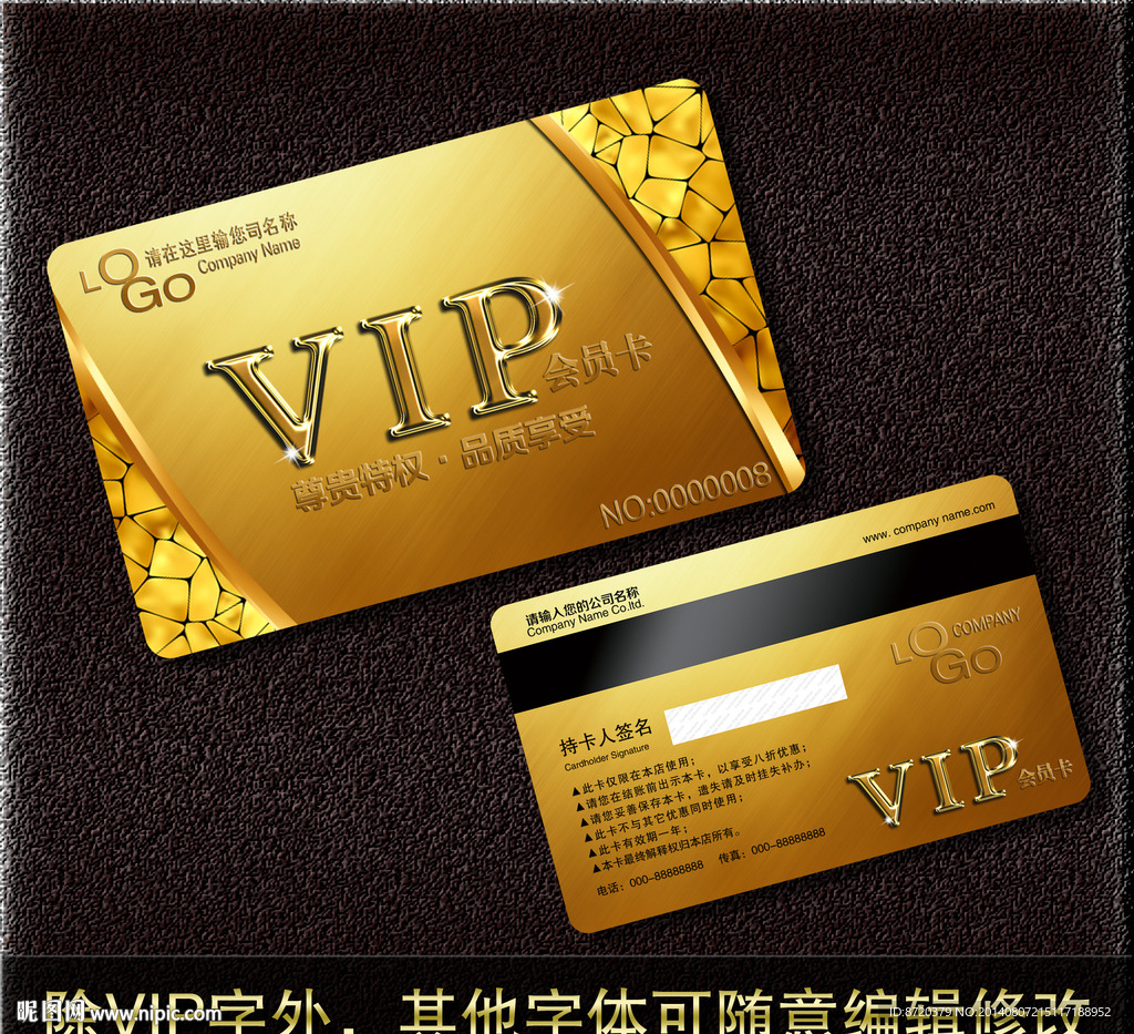 VIP卡