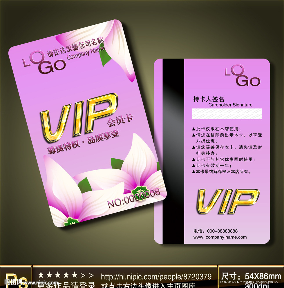 婚庆VIP卡