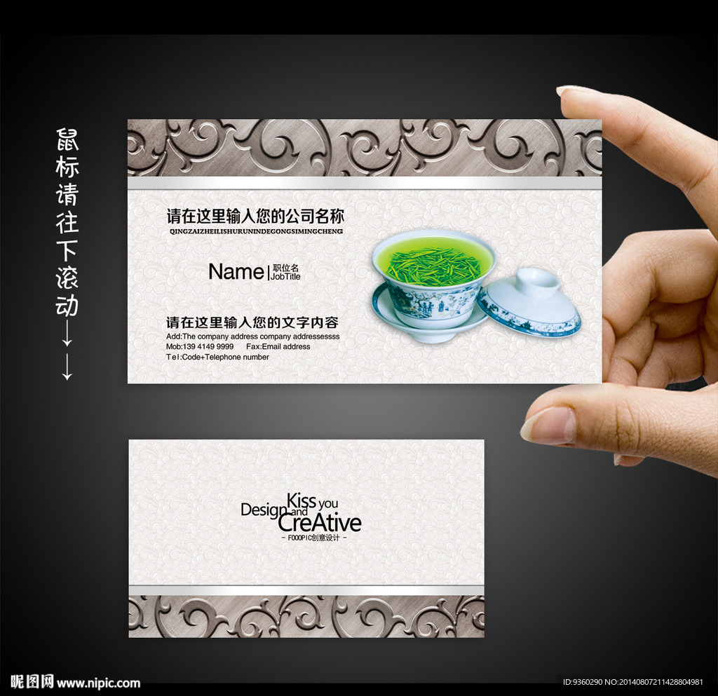 茶名片