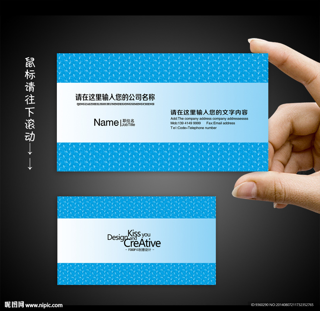 渔具名片