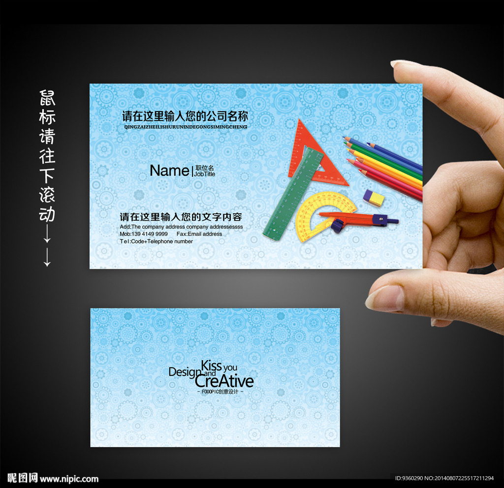 文具名片