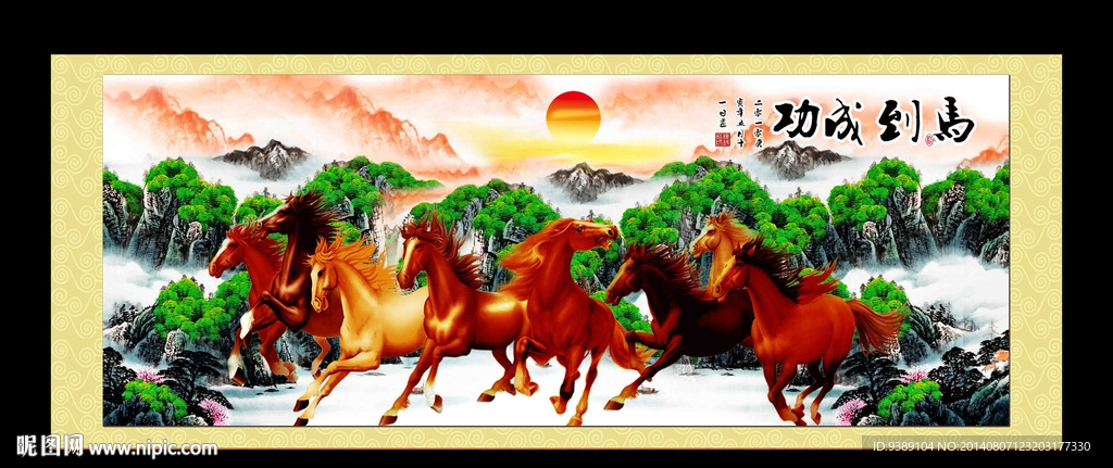 骏马图