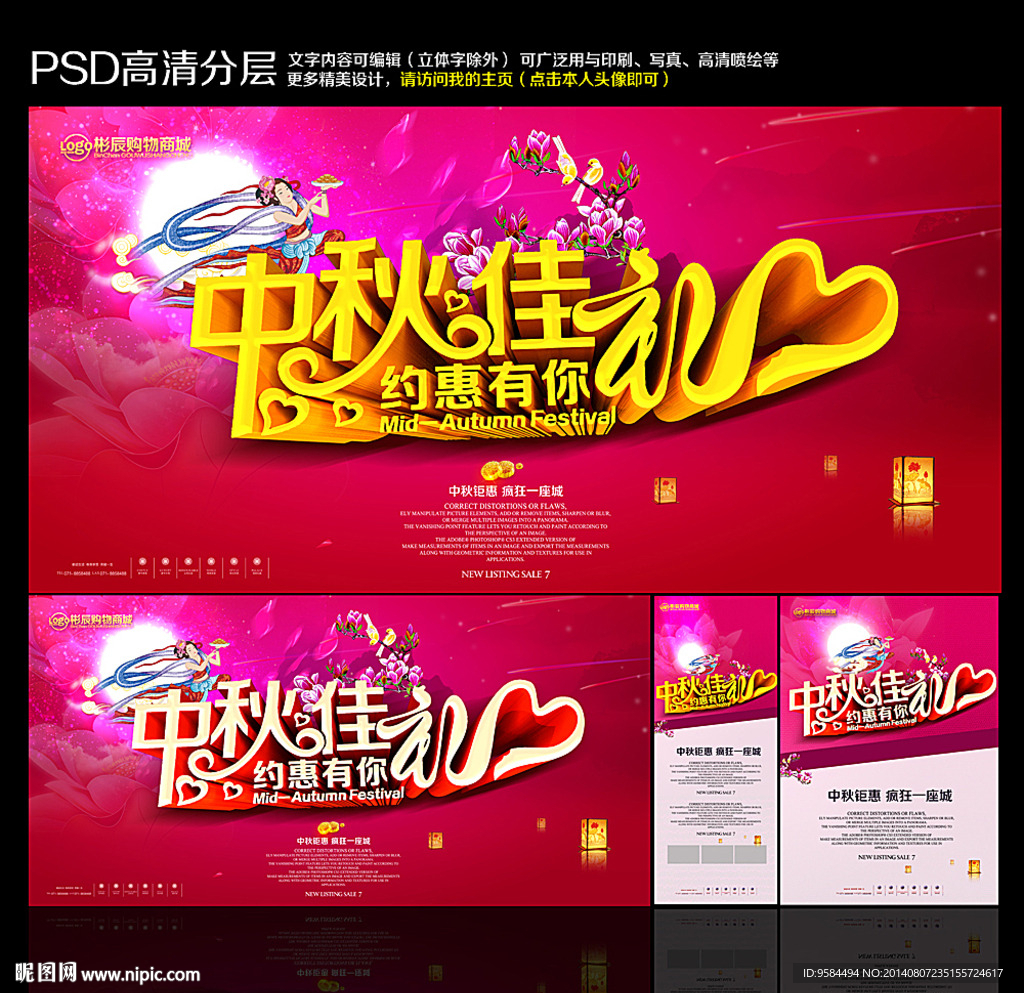 中秋