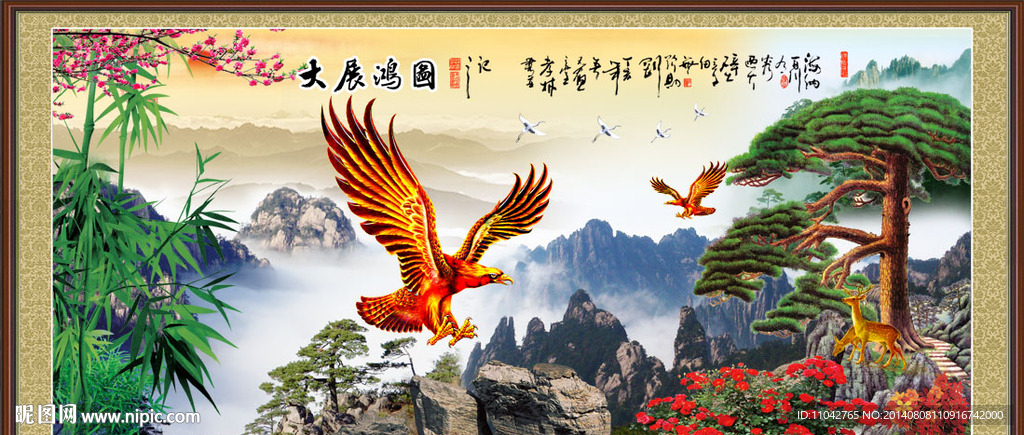 大展宏图