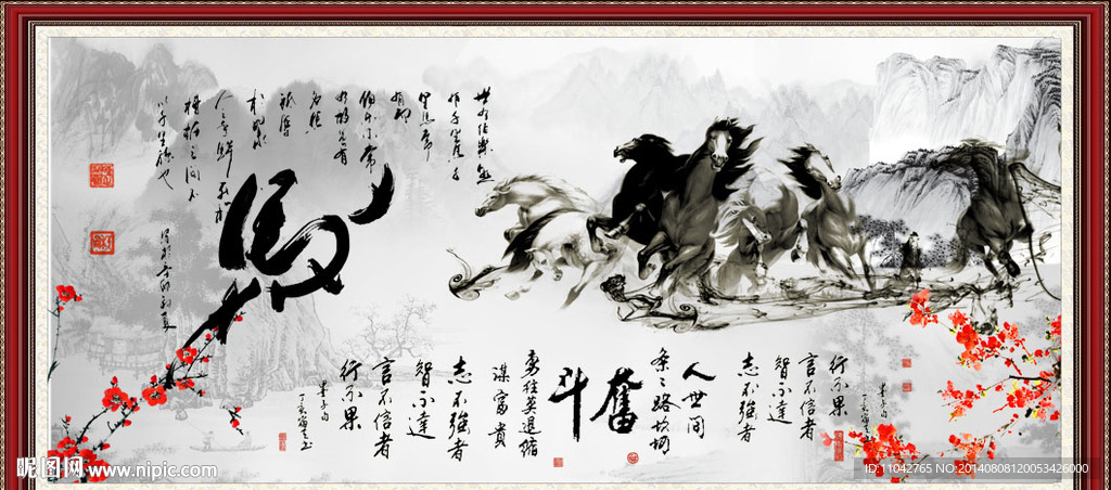水墨马画
