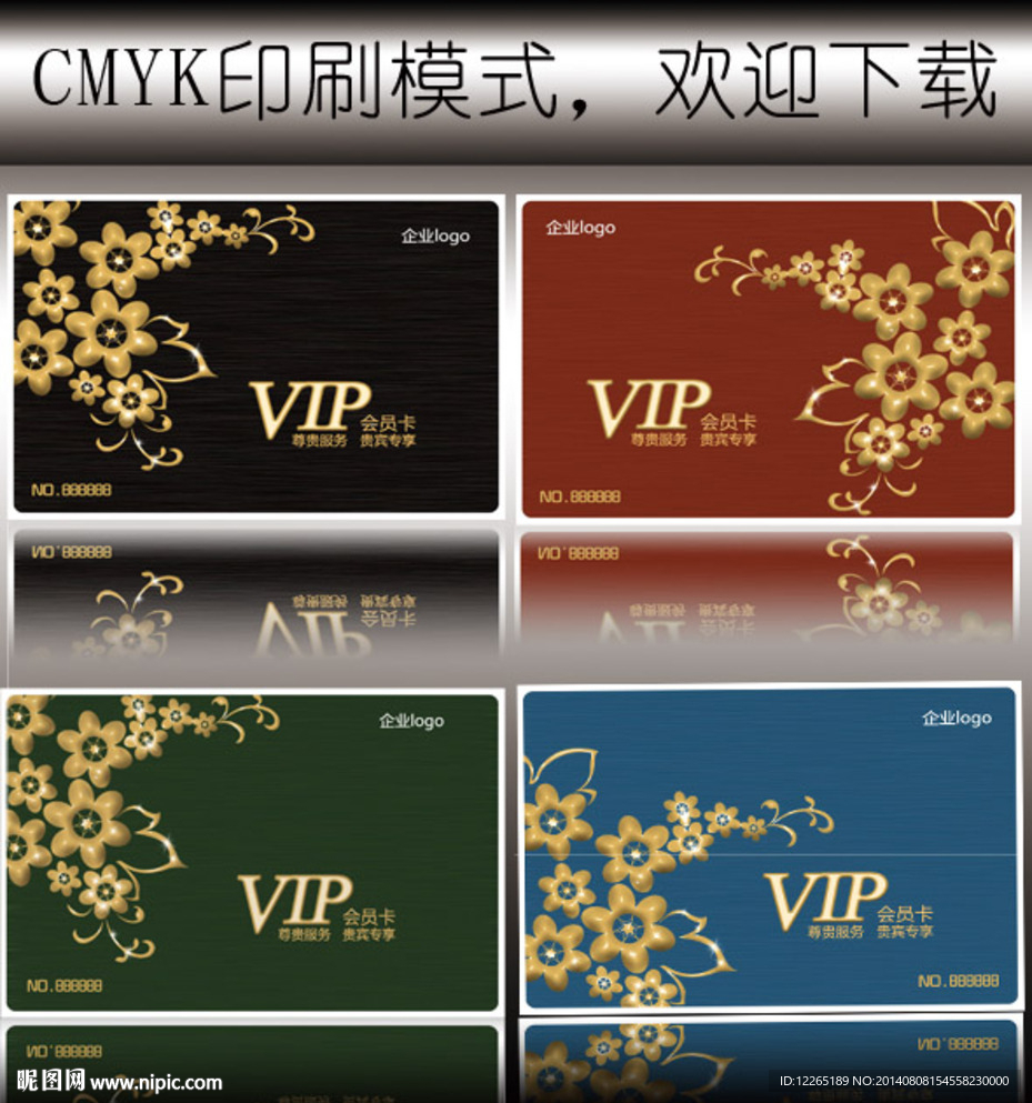 高档会所会员卡