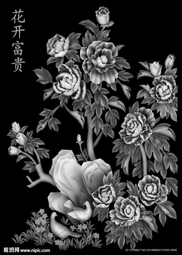 花开富贵