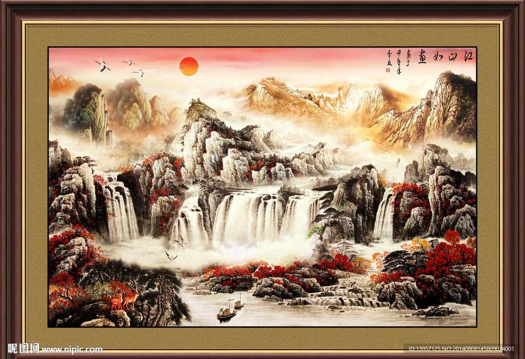山水图