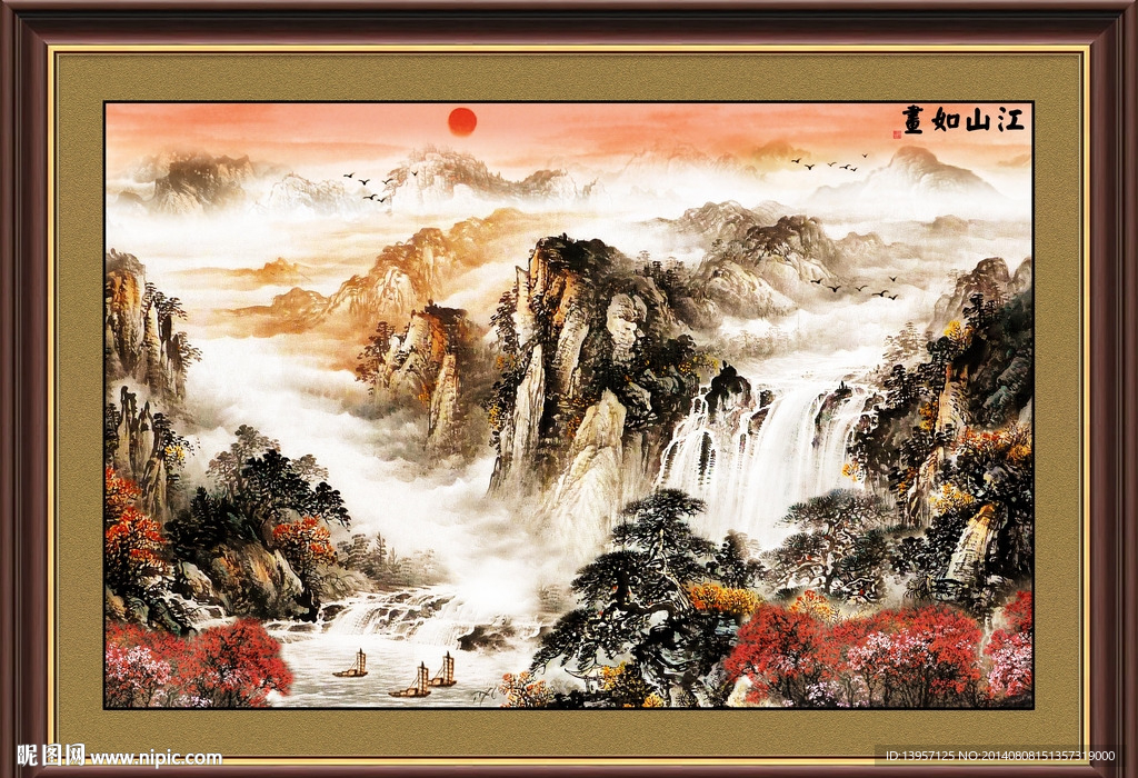 山水图